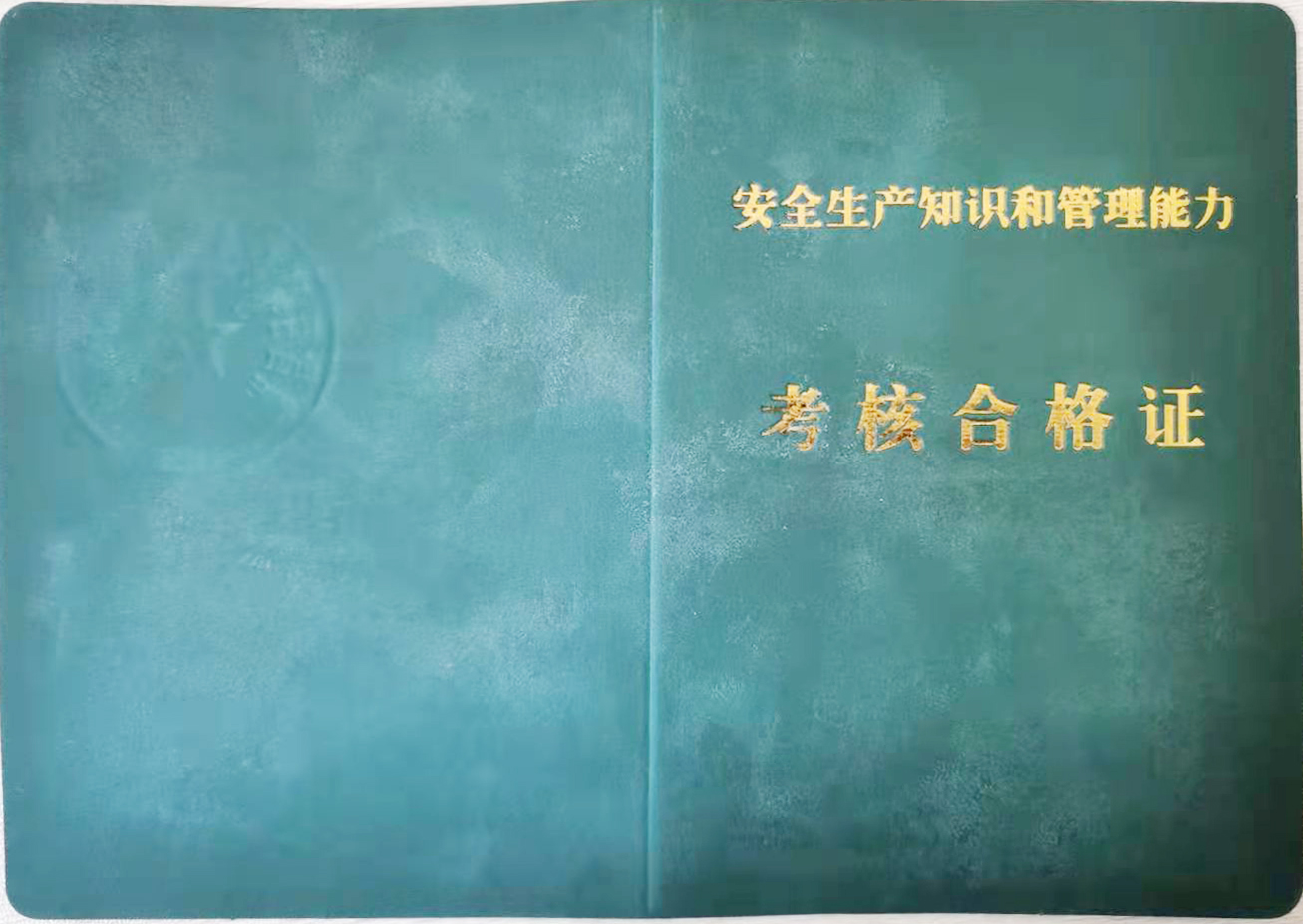 3月5日企業(yè)負責人和安全生產(chǎn)管理人員培訓取證班開班啦！