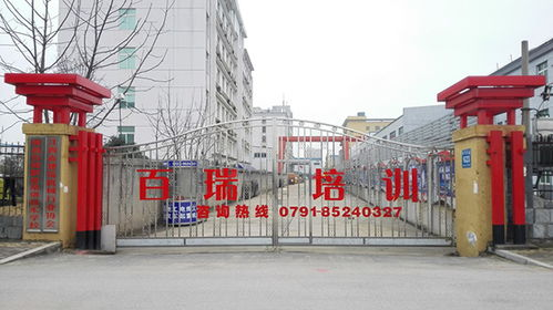 學技術(shù)立身 選百瑞培訓學校
