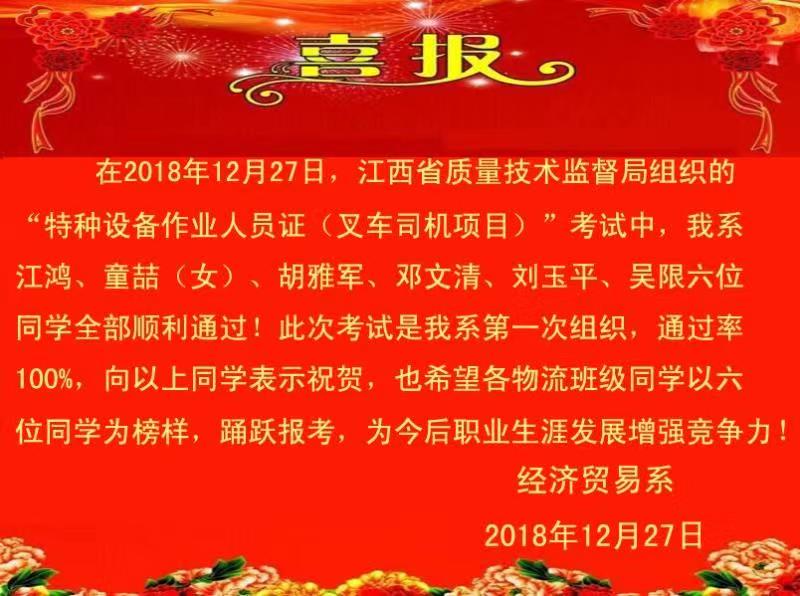 我校與工貿(mào)學(xué)院合作 取證考試合格率100%